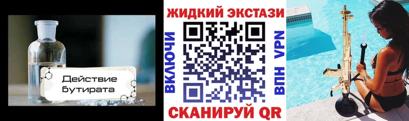 Бутират Butirat  Олонец 