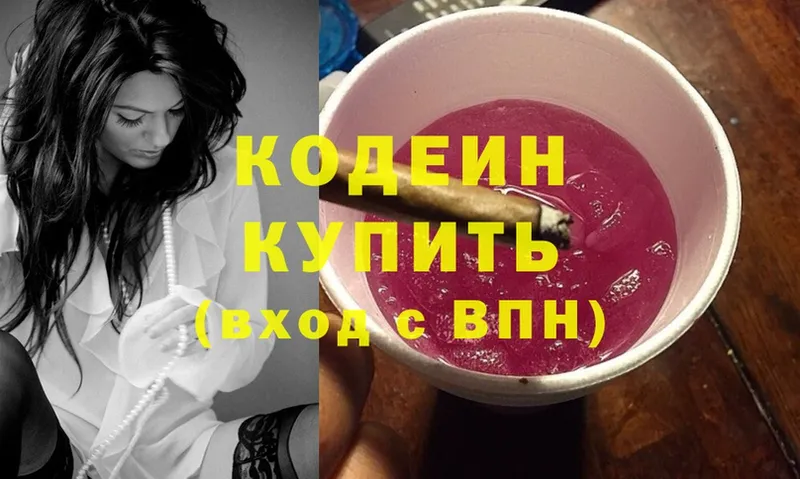 наркота  Олонец  Codein Purple Drank 