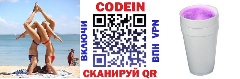 omg онион  Олонец  Кодеиновый сироп Lean Purple Drank 