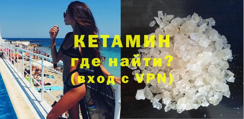 Кетамин VHQ  наркошоп  Олонец 