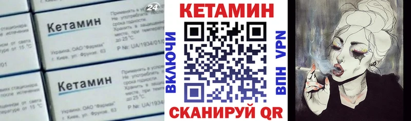 КЕТАМИН ketamine  Олонец 