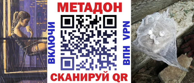 купить наркотик  площадка формула  Метадон methadone  Олонец 