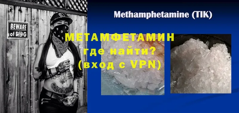 Первитин Methamphetamine  Олонец 